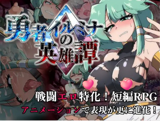 图片[2]-x2158 勇者伊露米娜的英雄谭0 V1.0 (勇者イルミナの英雄譚0) AI汉化 [新作/1.5G]-乐游二次元