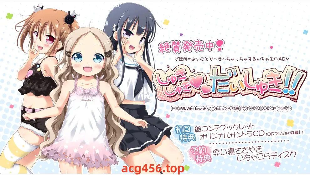 x8002 喜欢！喜欢！最喜欢啦！！ Claude3.5 机翻汉化版 [4.2G]-乐游二次元