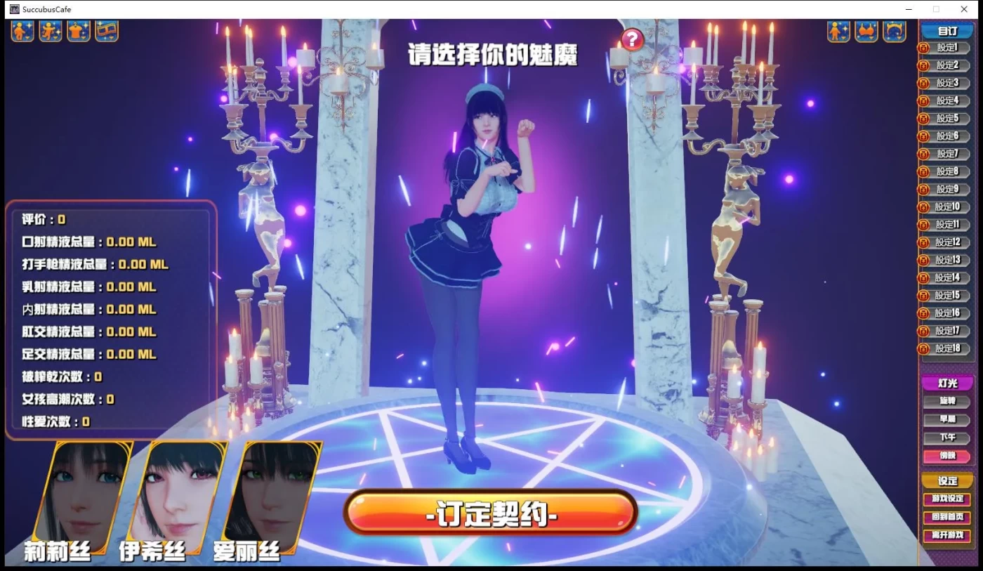 图片[3]-x2188 魅魔咖啡厅 V2.1.1 Steam官方中文版 [更新/3.6G]-乐游二次元