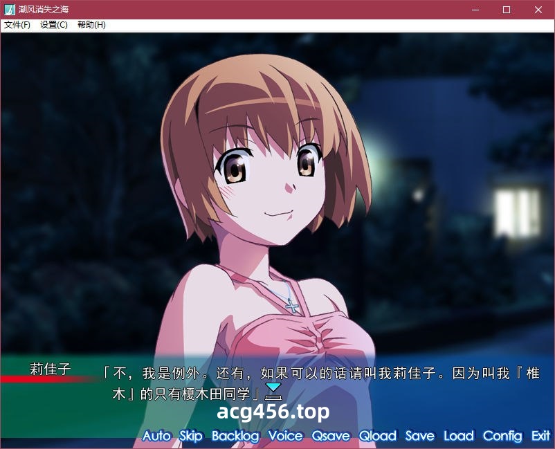 5018 潮风消失之海 汉化版 [800M]-乐游二次元