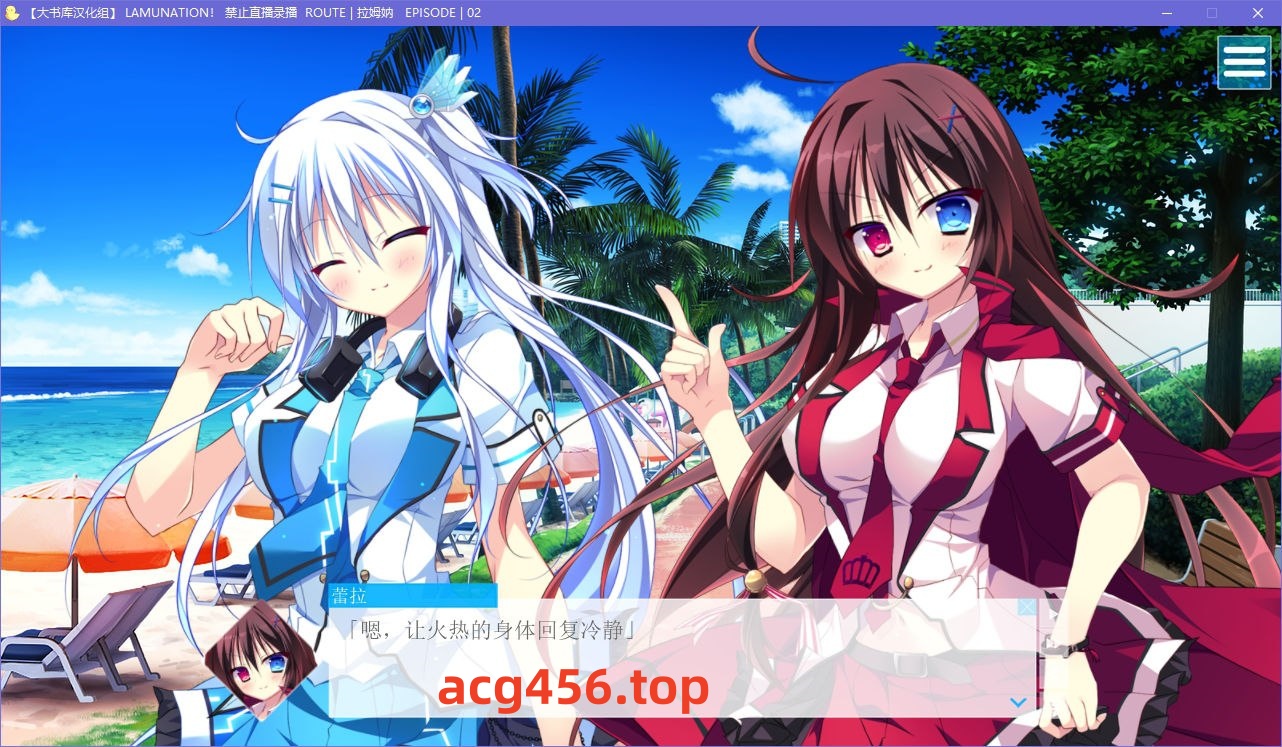 x5008 LAMUNATION！ 汉化版 [4.5G]-乐游二次元