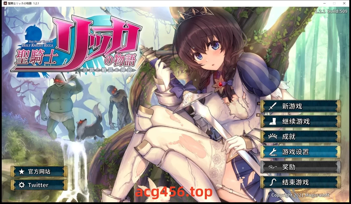 x2186 圣骑士莉卡物语：白翼与O翼的姐妹 Ver1.3.8 云翻汉化版 [更新/3.3G]-乐游二次元