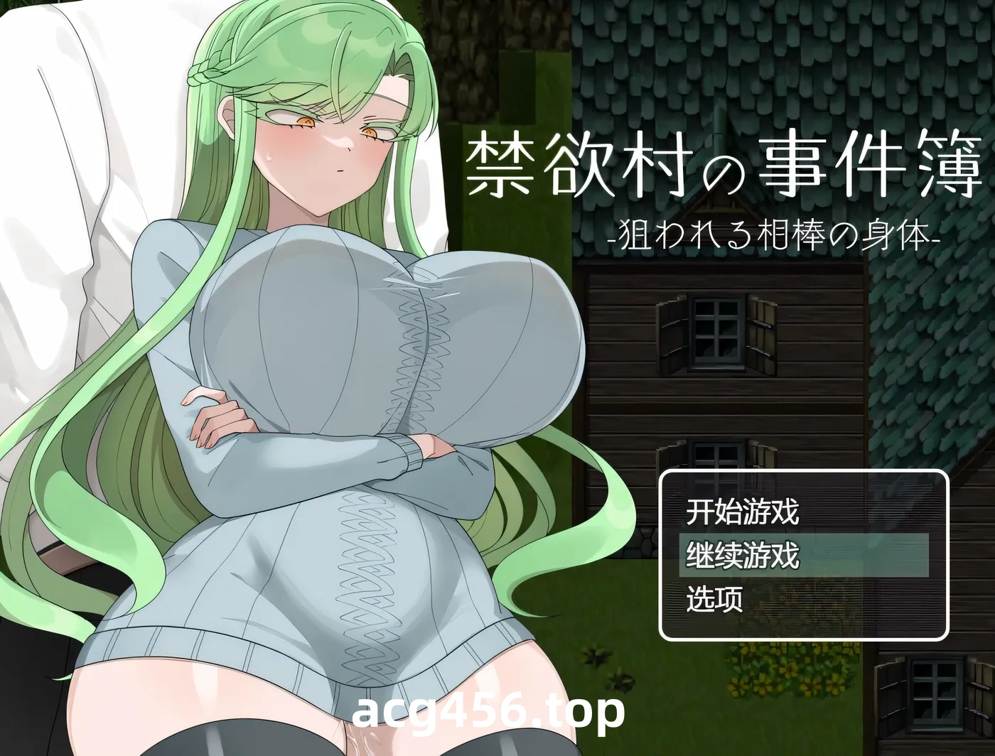 x2569禁欲村事件簿-搭档的身体被盯上了 挂载AI汉化版+存档 [新作/630M]-乐游二次元