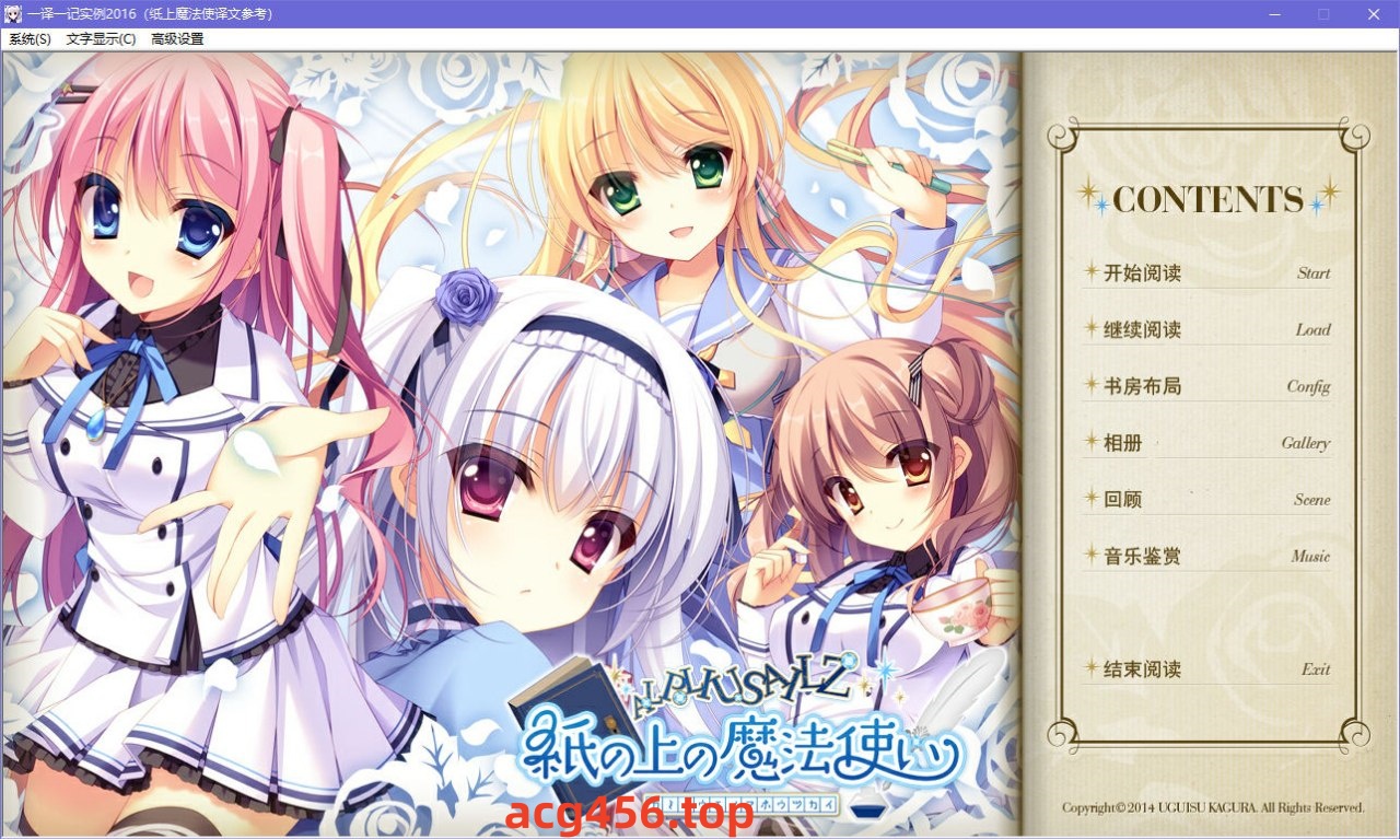 x5071 纸上魔法使 V1.5 汉化版  [2.8G]-乐游二次元