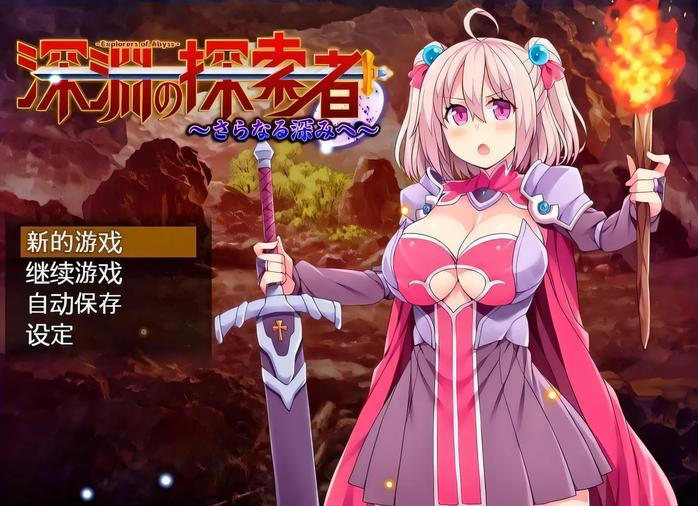 图片[2]-x2287深渊探索者:向着更深处的黑暗 V1.04 官方中文步兵 [更新/1.2G] [PC+安卓]-乐游二次元