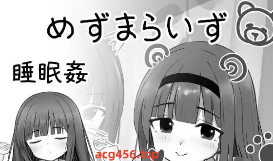 x2169 MesmaraizeFlow |生肉 [新作/340M]-乐游二次元