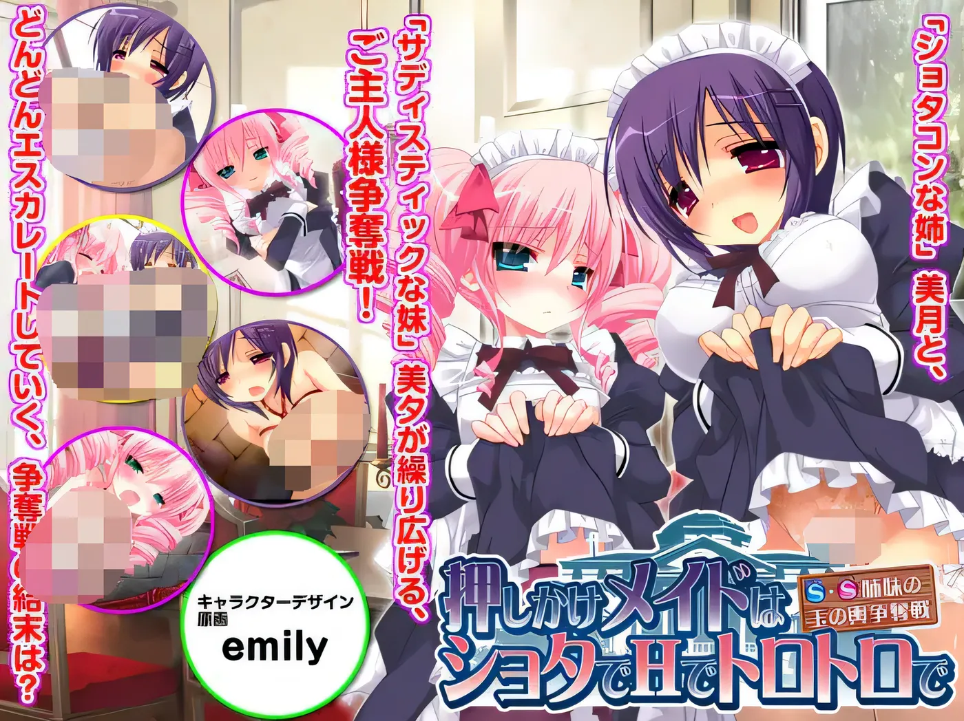 图片[4]-x2501不速之客女仆是翔太、性感、Melty～S、S姐妹争夺富豪丈夫～ 云翻汉化版 [新作/310M]-乐游二次元