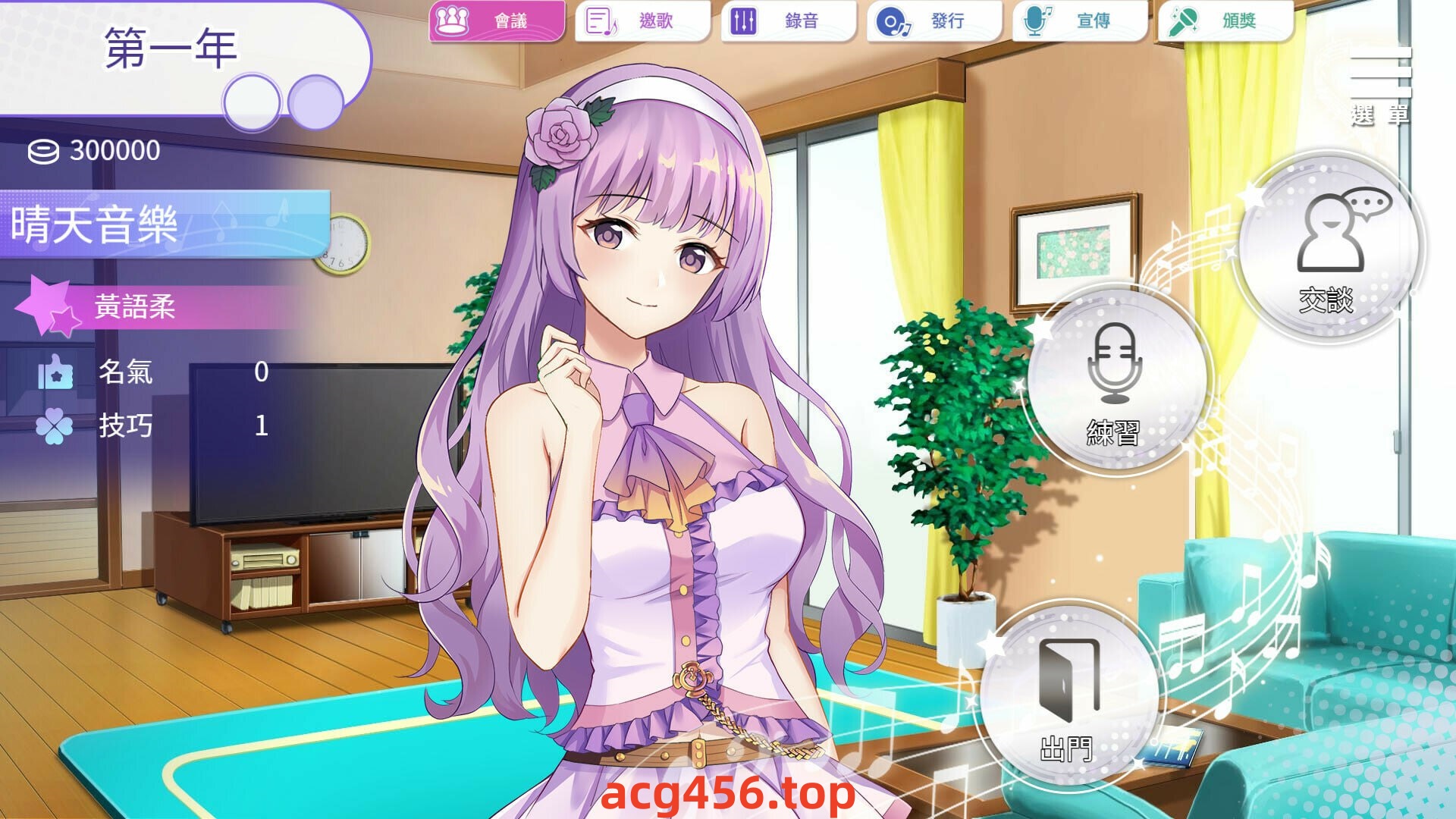 x1938 超级偶像  汉化版 [330M]-乐游二次元