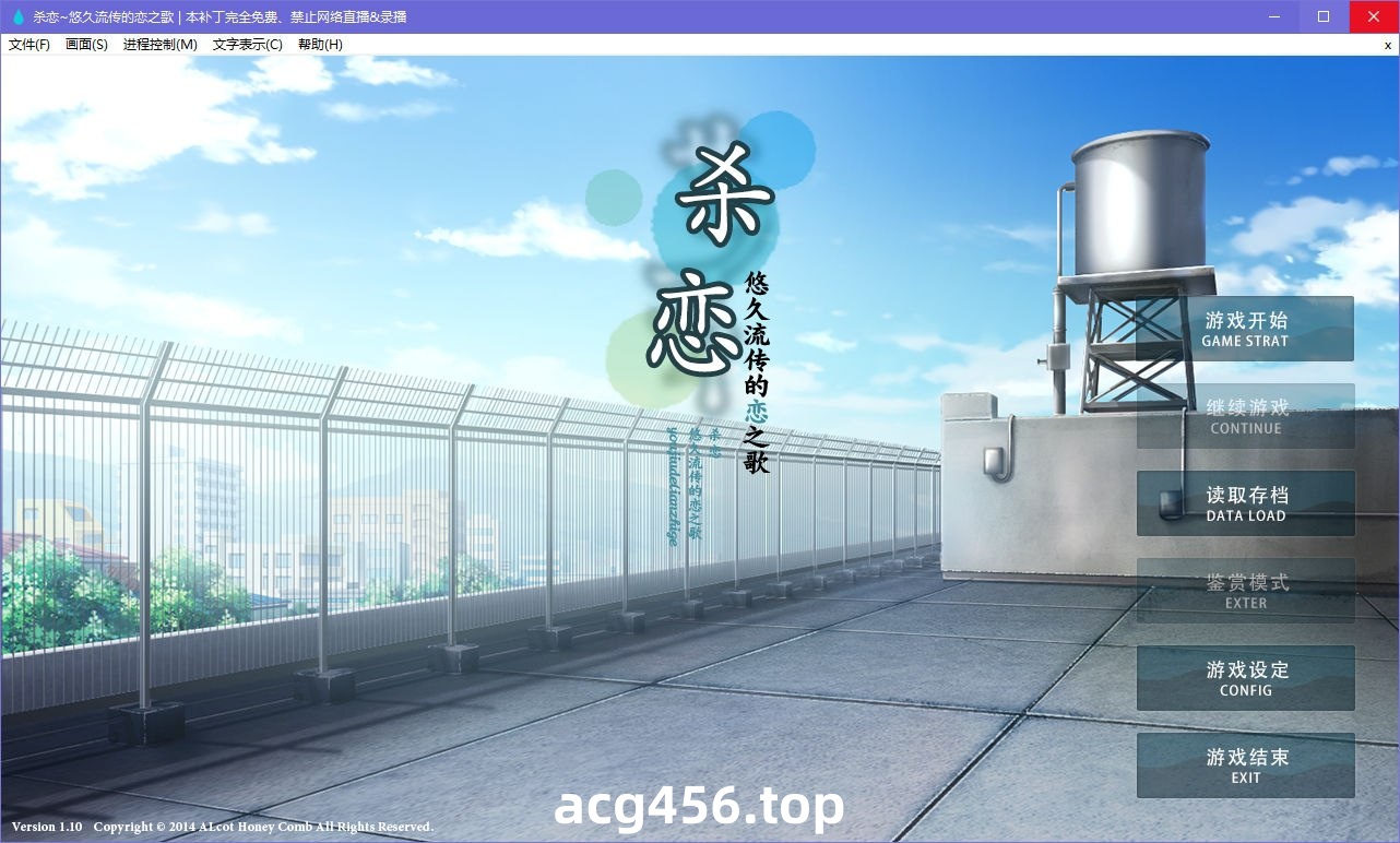 x5001 杀恋 ～悠久流传的恋之歌～汉化版 [3.5G]-乐游二次元