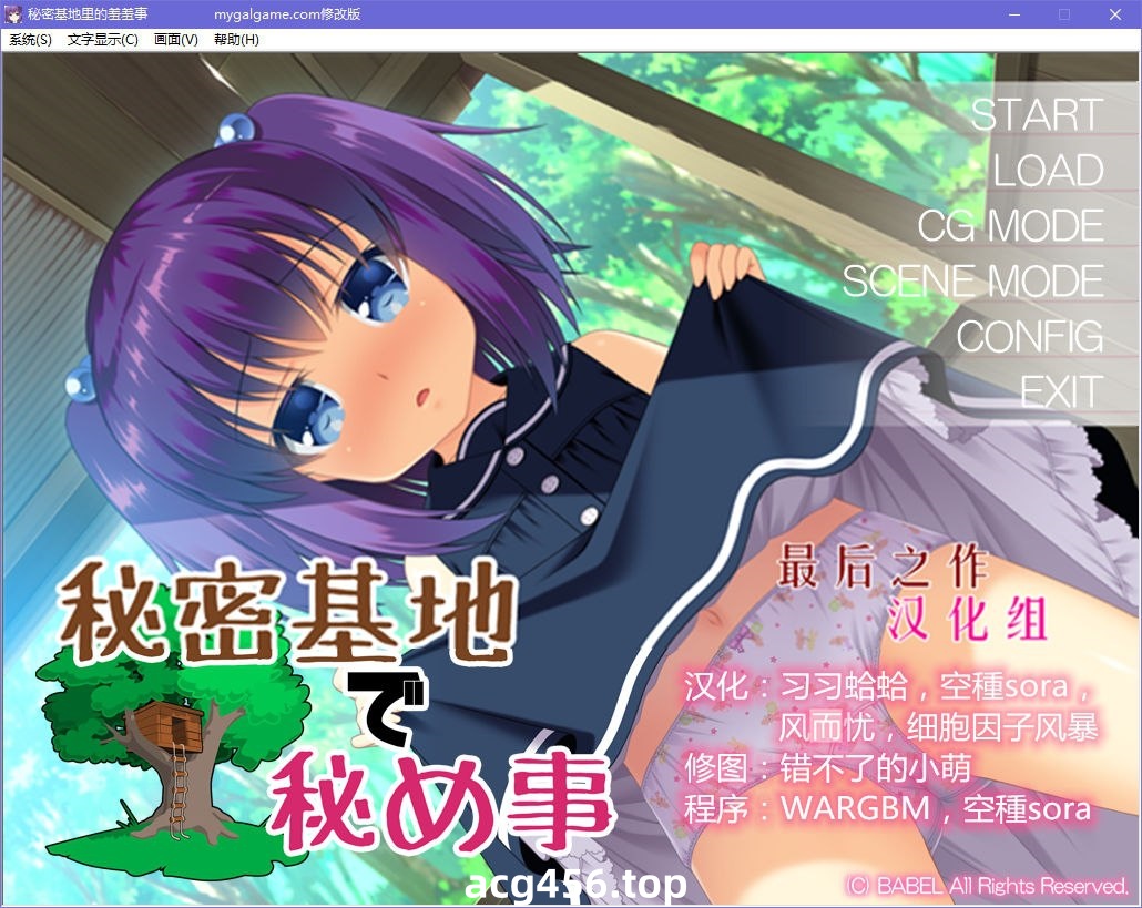 x5007 秘密基地里的羞羞事 汉化版 [520M]-乐游二次元