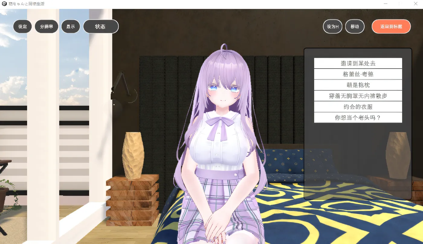 图片[2]-x2098 和萌酱一起生活 云翻汉化版 [新作/470M]-乐游二次元