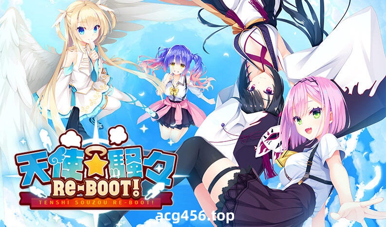 t2011 天使☆嚣嚣 RE-BOOT! 官方中文 [新作/9.7G]-乐游二次元