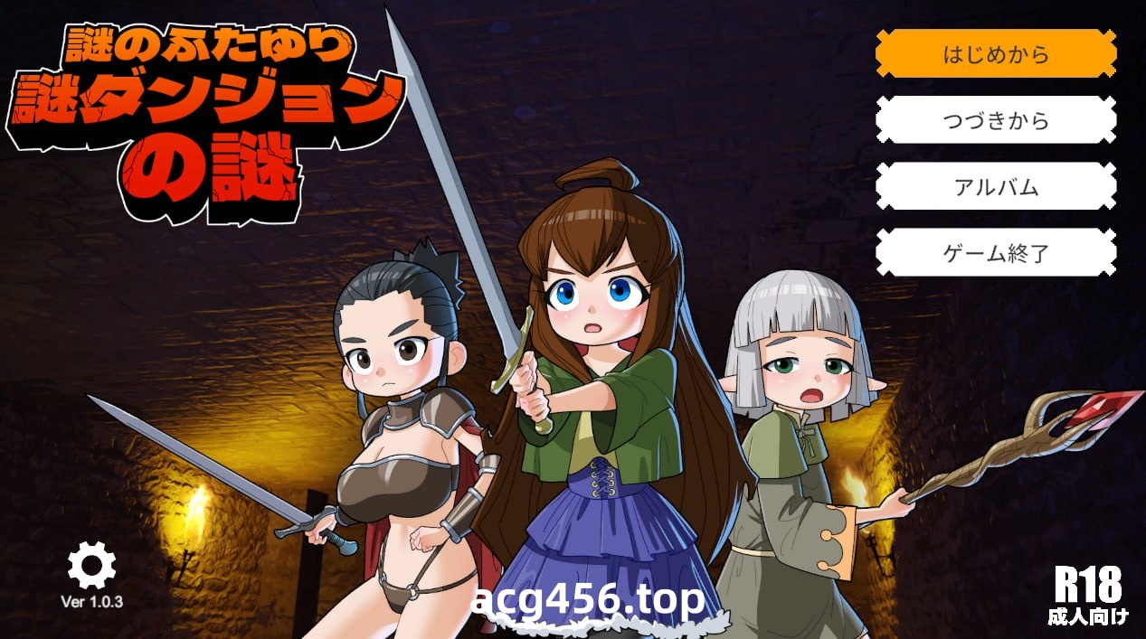 x2230神秘双性百合与神秘迷宫之谜 V1.03  I生肉[新作/1.7G]-乐游二次元