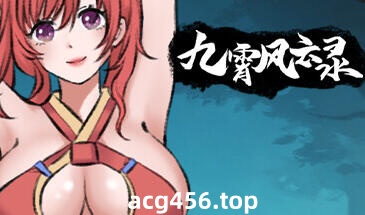 x2537 九霄风云录  V1.019 Steam官方中文 [新作/480M]-乐游二次元