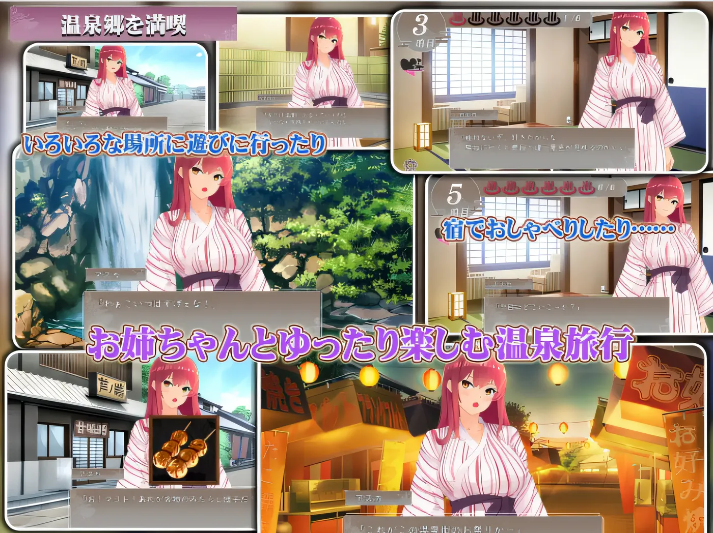 图片[3]-x2012 実姉純愛温泉郷 AI汉化版 [新作/700M]-乐游二次元