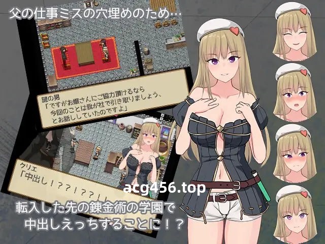 x2233 克里埃的炼金学园生活 V3.01 AI汉化 [1.6G]-乐游二次元