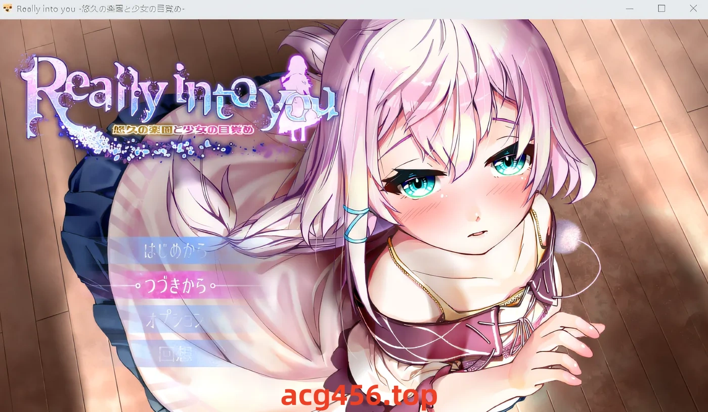 x2065 真心喜欢你 - 永恒天堂与少女的觉醒 - 云翻汉化版 [新作/640M]-乐游二次元