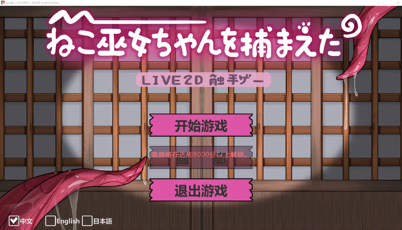 图片[2]-x1995 我抓住了猫巫女~莉！ 云翻汉化版 [新作/130M]-乐游二次元