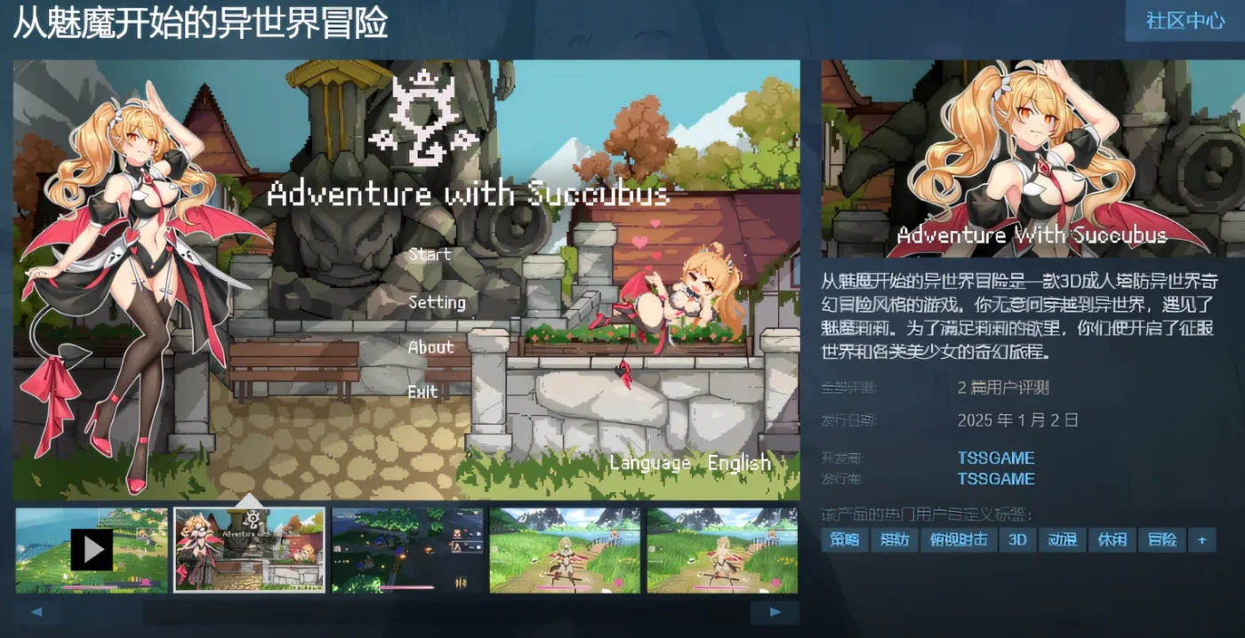 图片[2]-x2089 从魅魔开始的异世界冒险 Steam官方中文版 [新作/470M]-乐游二次元