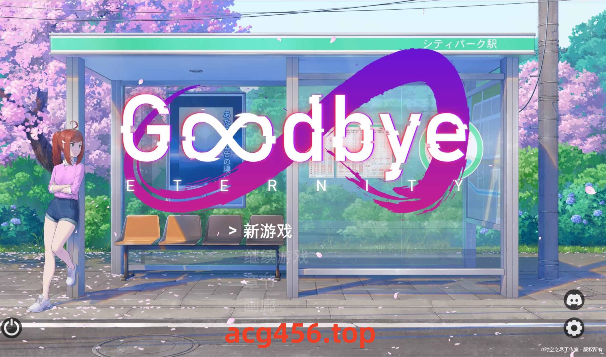 t2007永恒不再 Goodbye Eternity V0.102 官方中文修复版 [更新/1.3G]-乐游二次元
