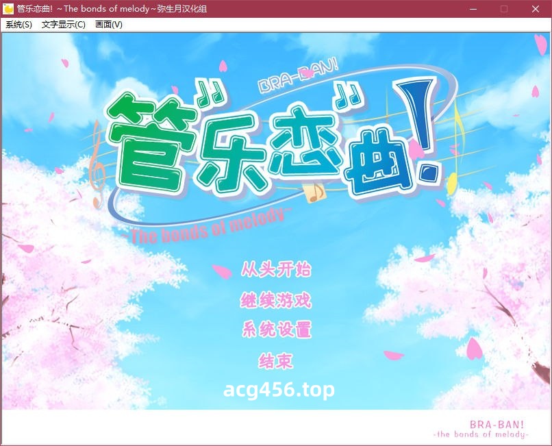 x5021 管乐恋曲！ 汉化版 [3.2G]-乐游二次元