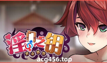 x2210 淫门之钥: 黄金秘密  Steam官方中文 [新作/3G]-乐游二次元