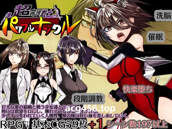 x2339超守护战士 强力拳套V1.0 (超守護戦士パワフルナックル) AI汉化[新作/4.2G]-乐游二次元