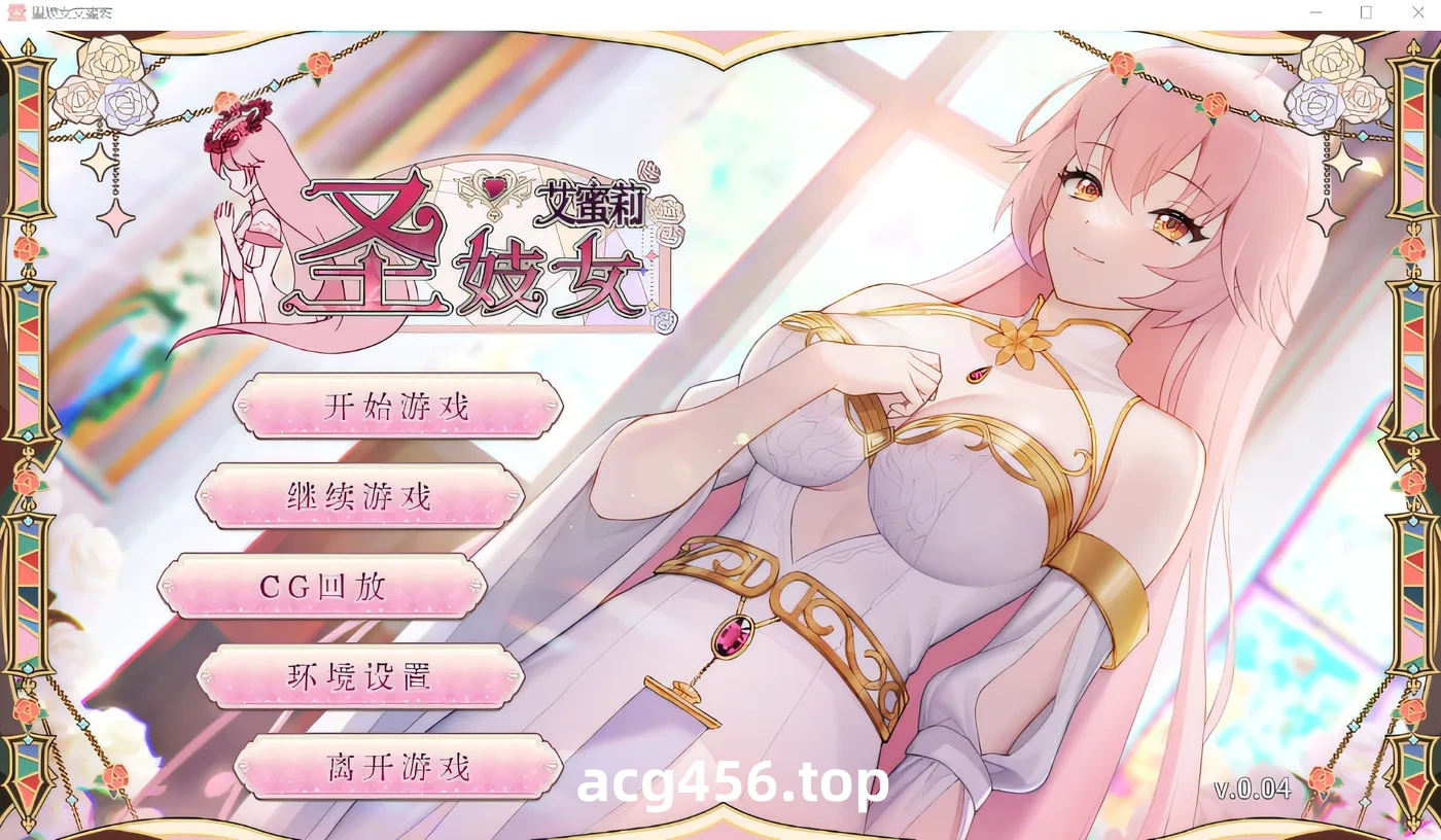 x2507 圣妓女艾蜜莉Ver1.01 官方中文步兵版 [更新/1.1G]-乐游二次元