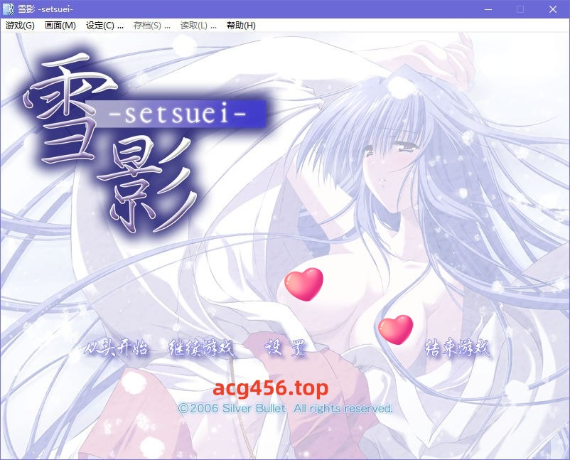 x5056 雪影 -setsuei- 汉化版  [1.6G]-乐游二次元