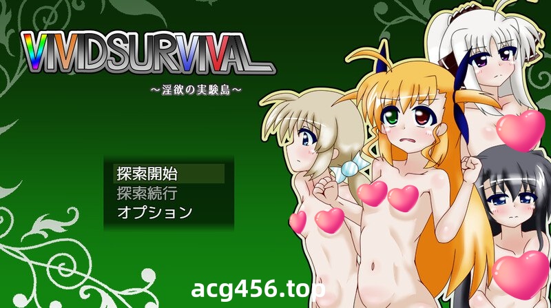 x2220 VIVID SURVIVAL ~淫欲的实验岛~V1.121 AI汉化 [更新/1.4G]-乐游二次元
