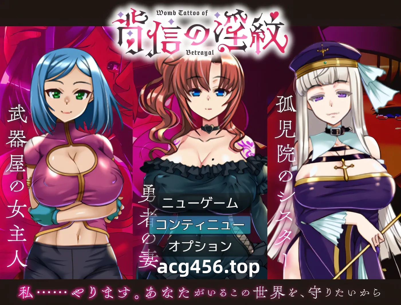 x2580 背叛的○纹 挂载AI汉化版+存档 [新作/1.1G]-乐游二次元