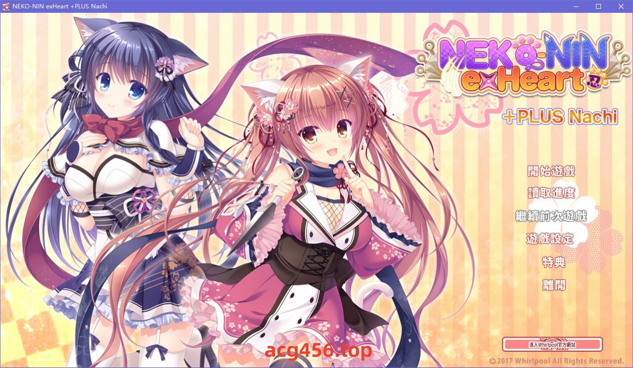 x5073 猫忍之心 NEKO-NIN exHeart +PLUS Nachi／+PLUS 奈知篇 汉化版 [700M]-乐游二次元