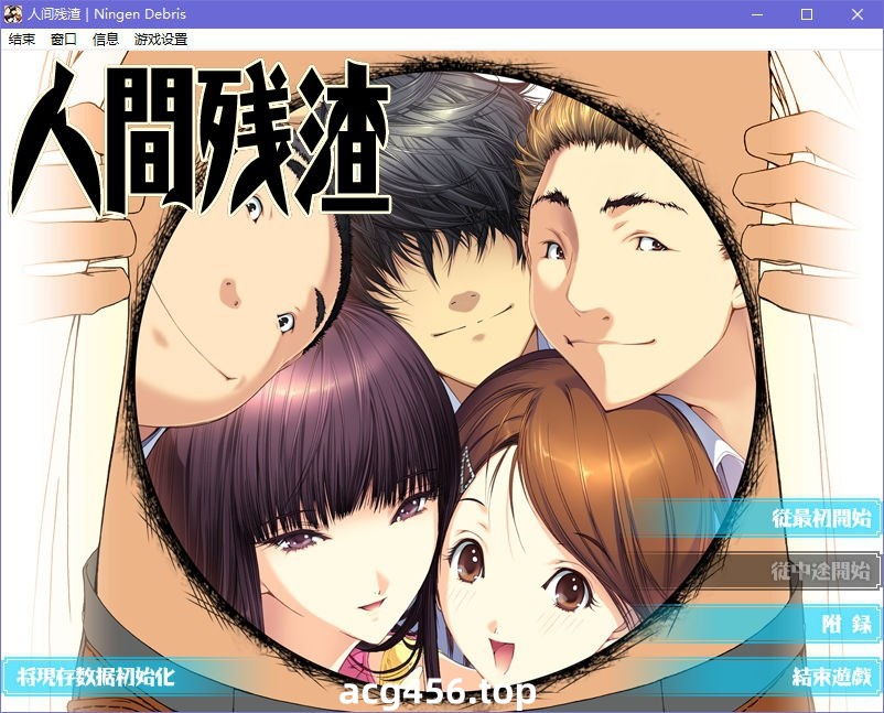 x5079 人间残渣  汉化版  [2.2G]-乐游二次元