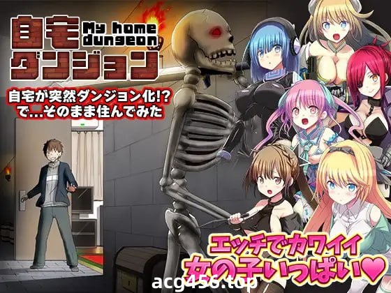 x2353我家突然变成了地下城！当然我选择宅在房间里 V1.0 AI汉化[新作/1G]-乐游二次元