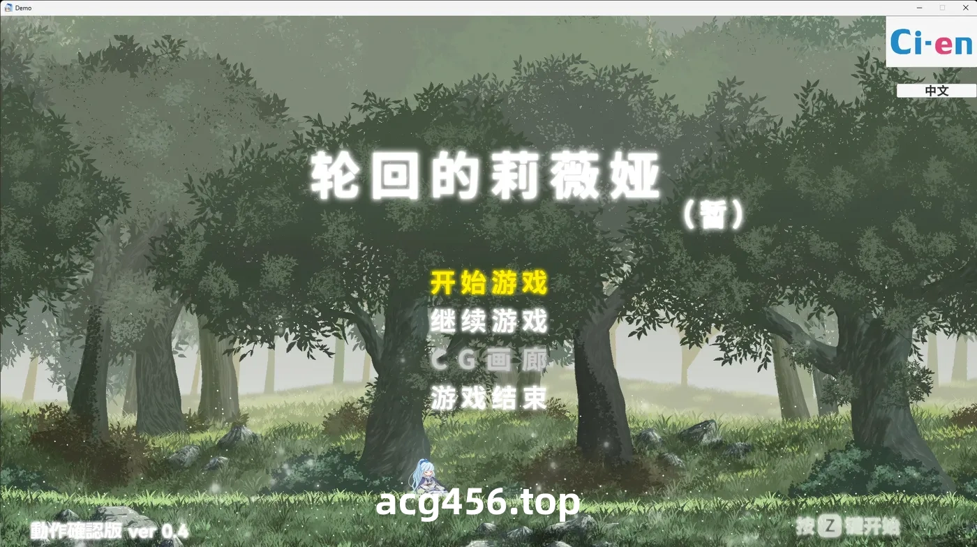 x2529 轮回的莉薇娅V20250120 官方中文版 [新作/1.1G]-乐游二次元