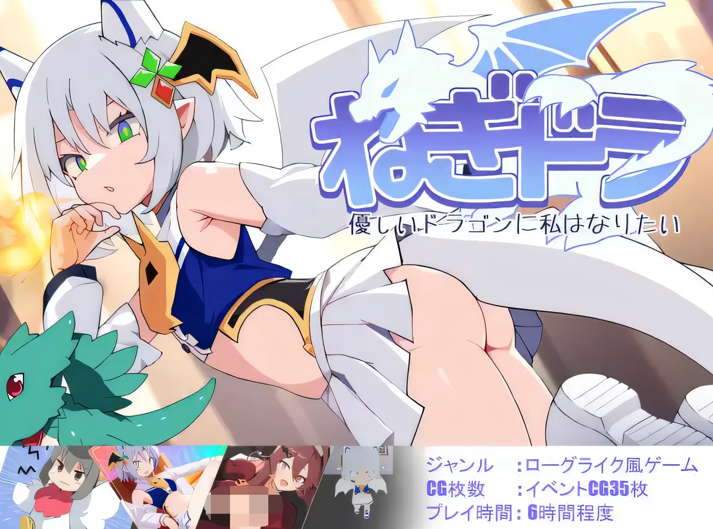 图片[2]-x2090 Negidora～我想成为一条善良的龙～ Ver1.03 云翻汉化版 [新作/320M]-乐游二次元