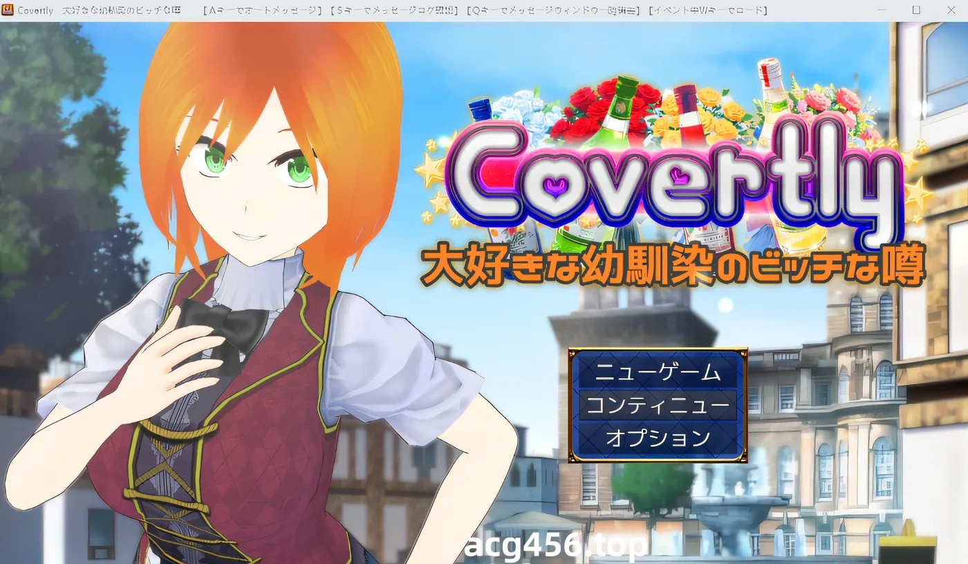 x2007 Covertly 大好きな幼馴染のビッチな噂 AI汉化版 [新作/1.2G]-乐游二次元