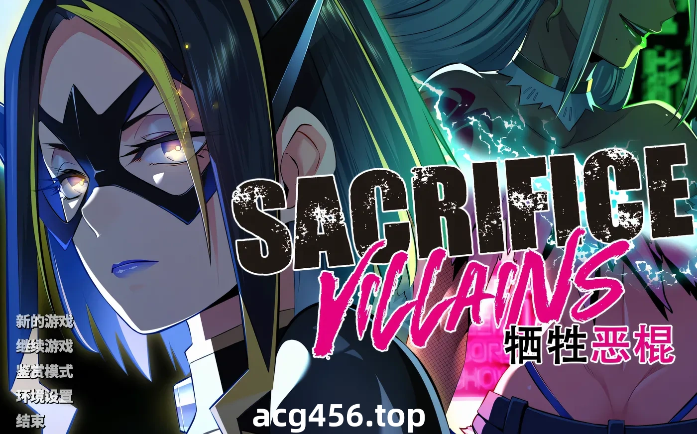 x2505 牺牲恶棍 官方中文版+全CG存档 [新作/5.9G]-乐游二次元