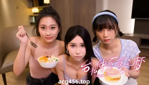 x8000 台北仲夏夜之梦 官方中文版 [新作/25G]-乐游二次元