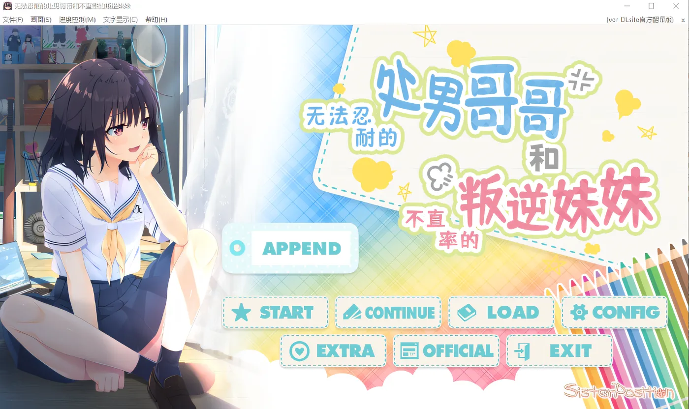 图片[2]-x2087 无法忍耐的处男哥哥和不直率的叛逆妹妹(童贞兄妹) DL官方中文版+5DLC [新作/2.2G]-乐游二次元