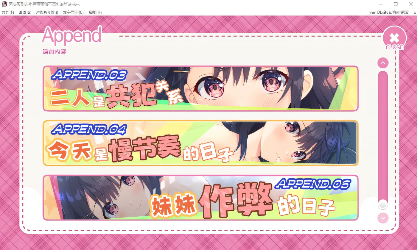 图片[5]-x2087 无法忍耐的处男哥哥和不直率的叛逆妹妹(童贞兄妹) DL官方中文版+5DLC [新作/2.2G]-乐游二次元