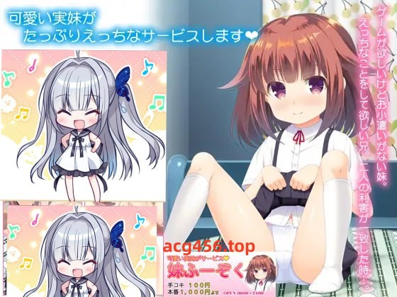 x1910 妹ふーぞく  汉化版  [250M] [PC+安卓krkr模拟器]-乐游二次元