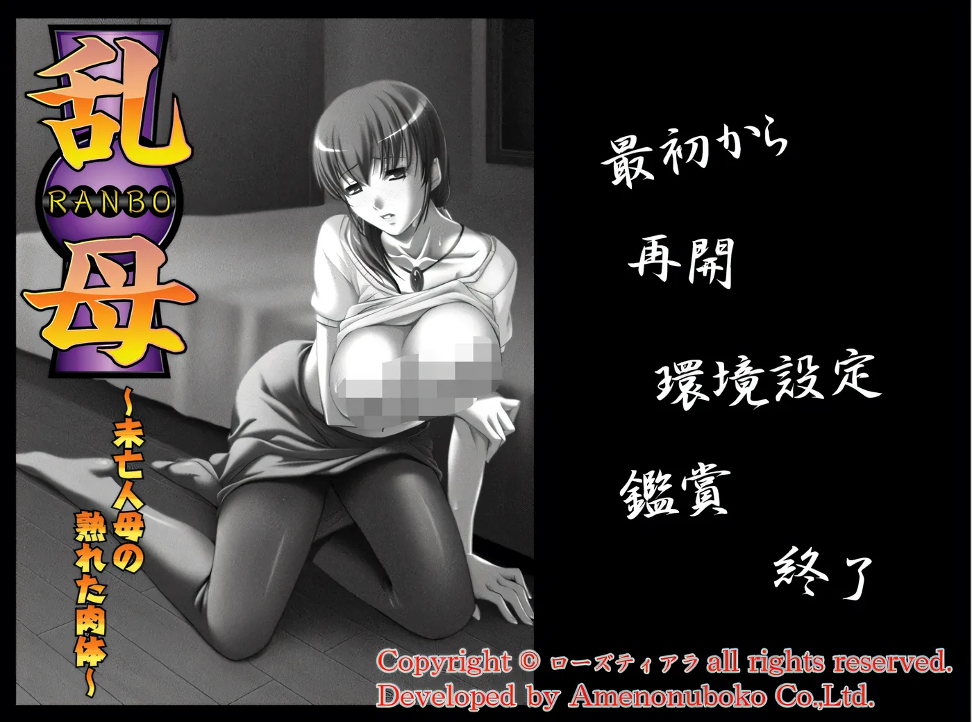 图片[3]-x2085 乱毛～丧偶母亲的成熟尸体～ 云翻汉化版 [新作/180M]-乐游二次元