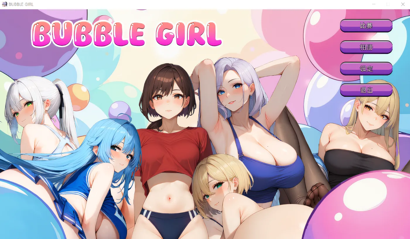图片[4]-x2101 Bubble girl Steam官方中文版 [新作/100M]-乐游二次元