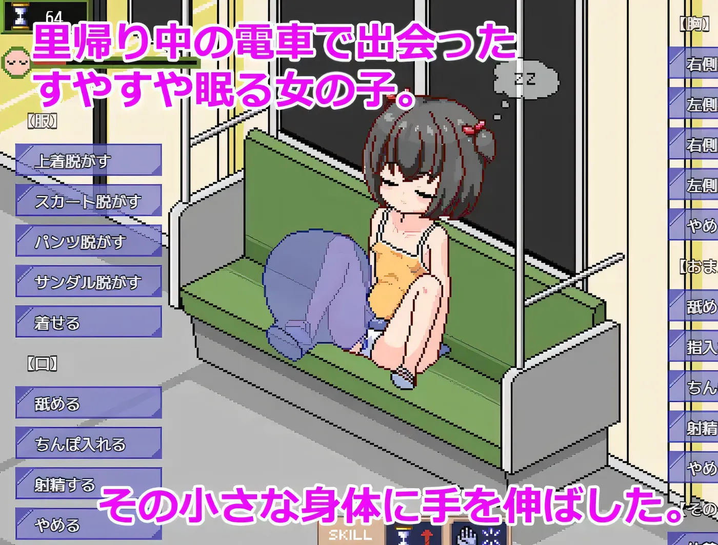 图片[3]-x2371 熟睡电车 挂载AI汉化版+存档 [新作/260M]-乐游二次元