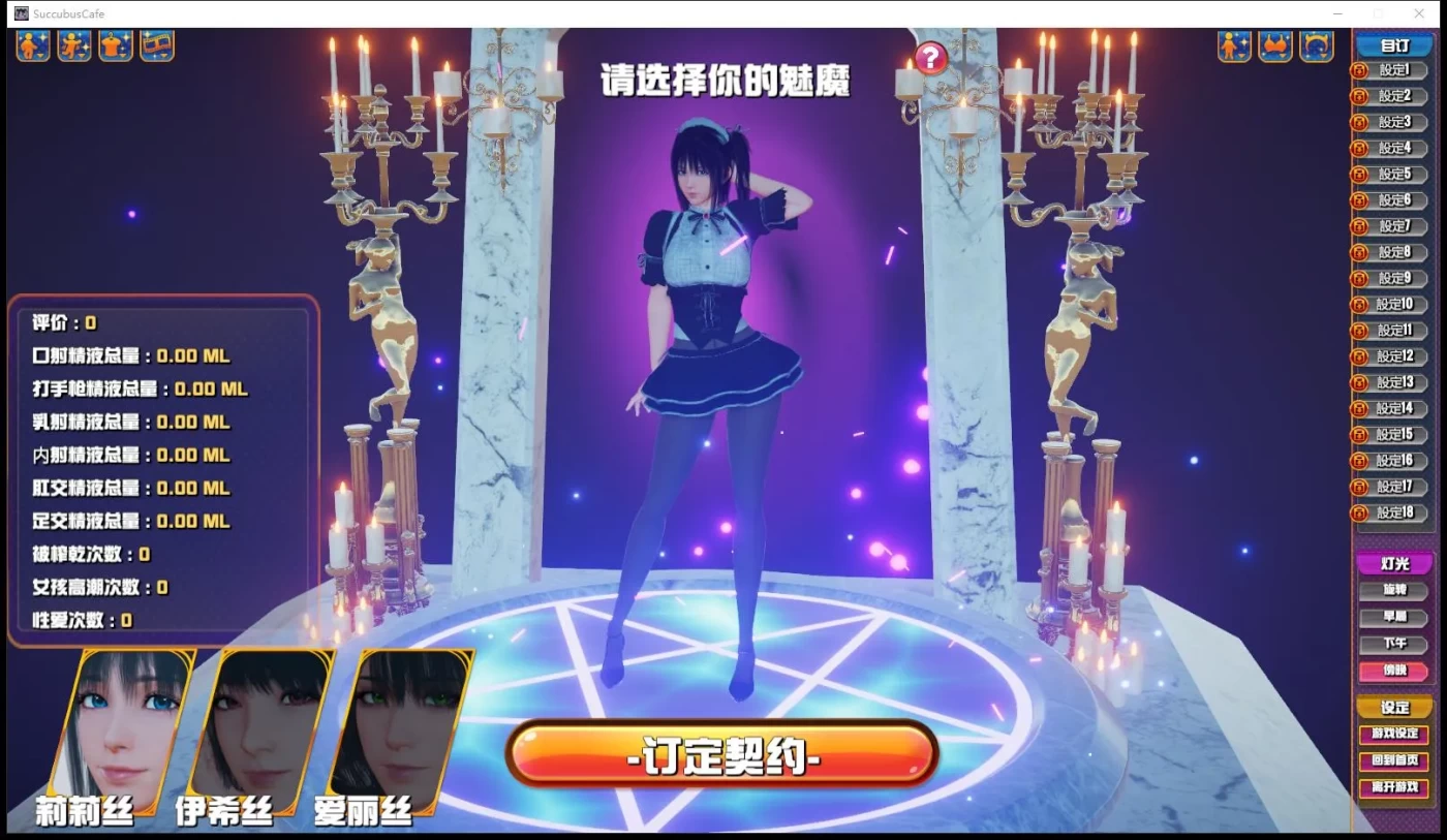 图片[4]-x2188 魅魔咖啡厅 V2.1.1 Steam官方中文版 [更新/3.6G]-乐游二次元