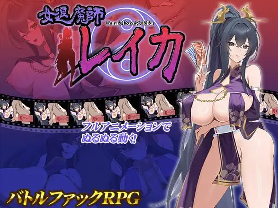 图片[2]-x2156 女退魔师蕾卡 V1.0（女退魔師レイカ）AI汉化[新作/1.5G]-乐游二次元