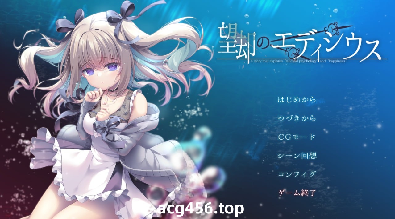 x2167 忘却的艾迪修斯 V1.0 (望却のエディシウス) AI汉化[新作/2.8G]-乐游二次元