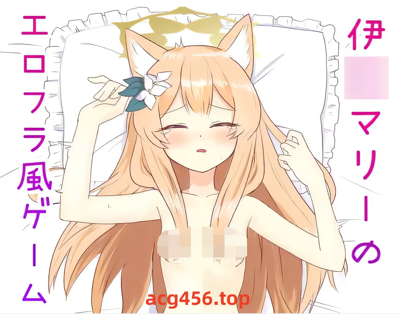 x2187 Marie Ito 的色情 flash 游戏 云翻汉化版 [新作/100M]-乐游二次元