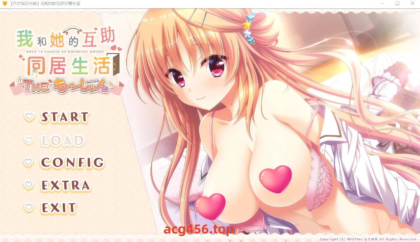 x2100 我和她的互助同居生活 津田彗(つだ さとし) 云翻汉化版 [新作/1G]-乐游二次元